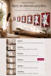 poster-wall-art-me-korniza-katheta-j-010921-1.jpg