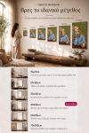 poster-wall-art-me-korniza-katheta-wh-010934-1.jpg