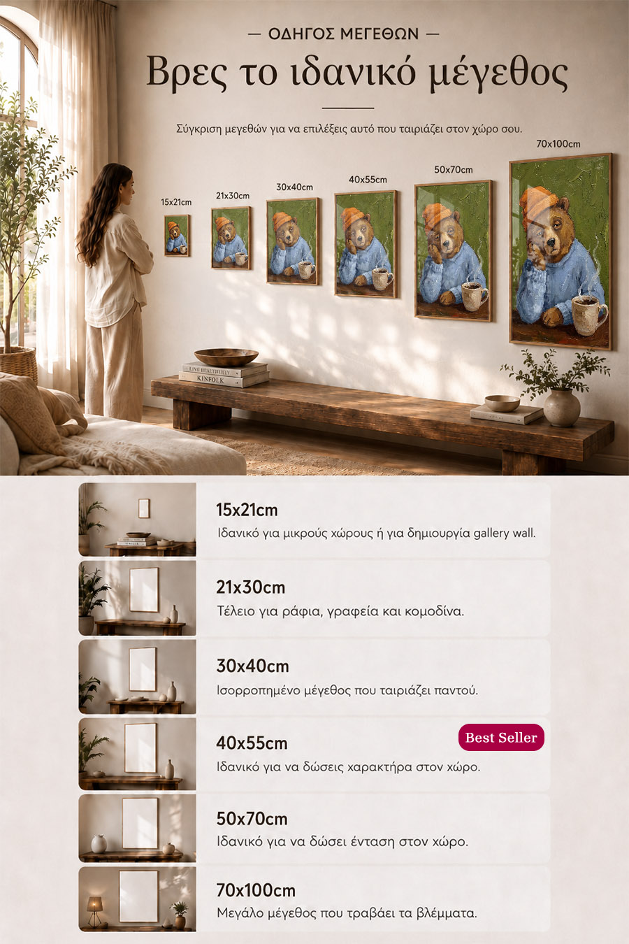 poster-wall-art-me-korniza-katheta-info-b-010934-7.jpg
