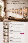 poster-wall-art-me-korniza-katheta-wb-010948-1.jpg