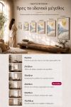 poster-wall-art-me-korniza-katheta-m-010963-1.jpg