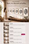 poster-wall-art-me-korniza-katheta-wd-010964-1.jpg