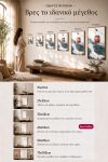 poster-wall-art-me-korniza-katheta-wb-010968-1.jpg