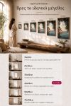 poster-wall-art-me-korniza-katheta-l-010977-1.jpg