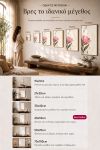 poster-wall-art-me-korniza-katheta-wg-010978-1.jpg