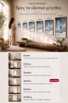 poster-wall-art-me-korniza-katheta-g-010979-1.jpg