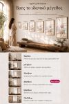poster-wall-art-me-korniza-katheta-j-011002-1.jpg