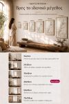 poster-wall-art-me-korniza-katheta-wh-011004-1.jpg