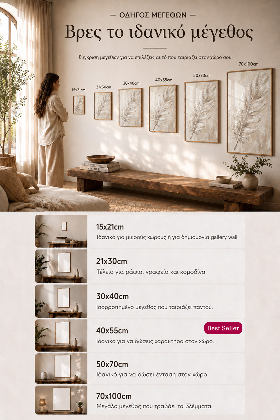 poster-wall-art-me-korniza-katheta-info-b-011004-7.jpg