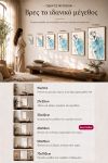poster-wall-art-me-korniza-katheta-j-011012-1.jpg