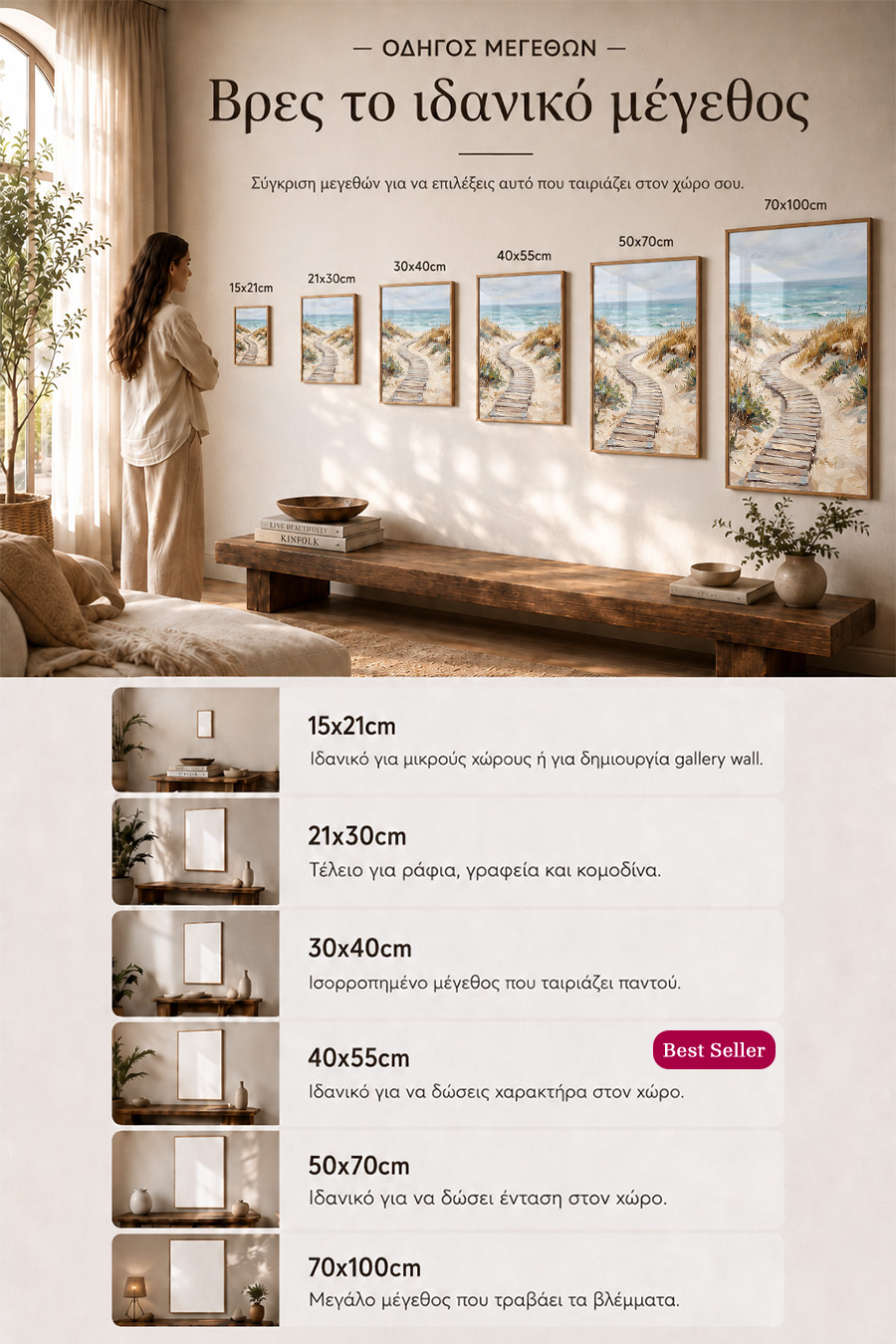 poster-wall-art-me-korniza-katheta-info-b-011023-7.jpg