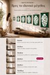poster-wall-art-me-korniza-katheta-m-011029-1.jpg