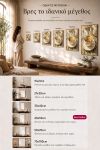 poster-wall-art-me-korniza-katheta-i-011033-1.jpg