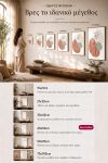 poster-wall-art-me-korniza-katheta-we-011059-1.jpg