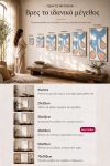 poster-wall-art-me-korniza-katheta-l-011073-1.jpg