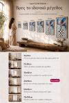 poster-wall-art-me-korniza-katheta-wh-011074-1.jpg