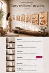 poster-wall-art-me-korniza-katheta-f-011093-1.jpg