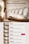 poster-wall-art-me-korniza-katheta-j-011098-1.jpg