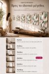 poster-wall-art-me-korniza-katheta-wa-011099-1.jpg