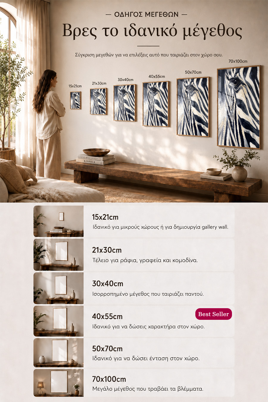 poster-wall-art-me-korniza-katheta-info-b-011103-7.jpg