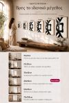 poster-wall-art-me-korniza-katheta-wd-011106-1.jpg