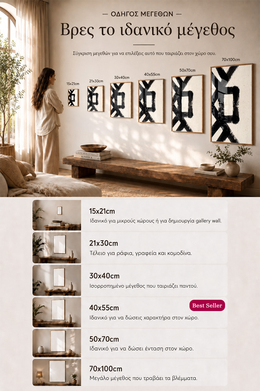 poster-wall-art-me-korniza-katheta-info-b-011106-7.jpg