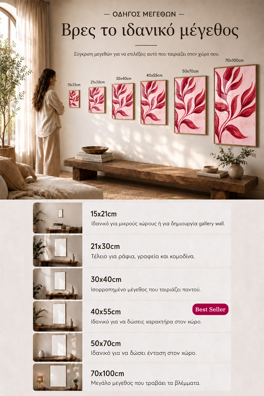 poster-wall-art-me-korniza-katheta-info-b-011113-7.jpg