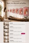 poster-wall-art-me-korniza-katheta-h-011125-1.jpg