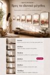 poster-wall-art-me-korniza-katheta-m-011129-1.jpg