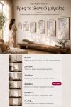 poster-wall-art-me-korniza-katheta-wh-011133-1.jpg