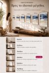 poster-wall-art-me-korniza-katheta-we-011135-1.jpg