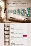 poster-wall-art-me-korniza-katheta-l-011139-1.jpg
