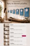 poster-wall-art-me-korniza-katheta-f-011140-1.jpg
