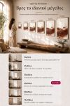 poster-wall-art-me-korniza-katheta-i-011149-1.jpg