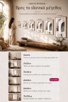 poster-wall-art-me-korniza-katheta-wf-011150-1.jpg