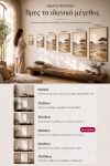 poster-wall-art-me-korniza-katheta-f-011151-1.jpg