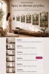 poster-wall-art-me-korniza-katheta-j-011152-1.jpg