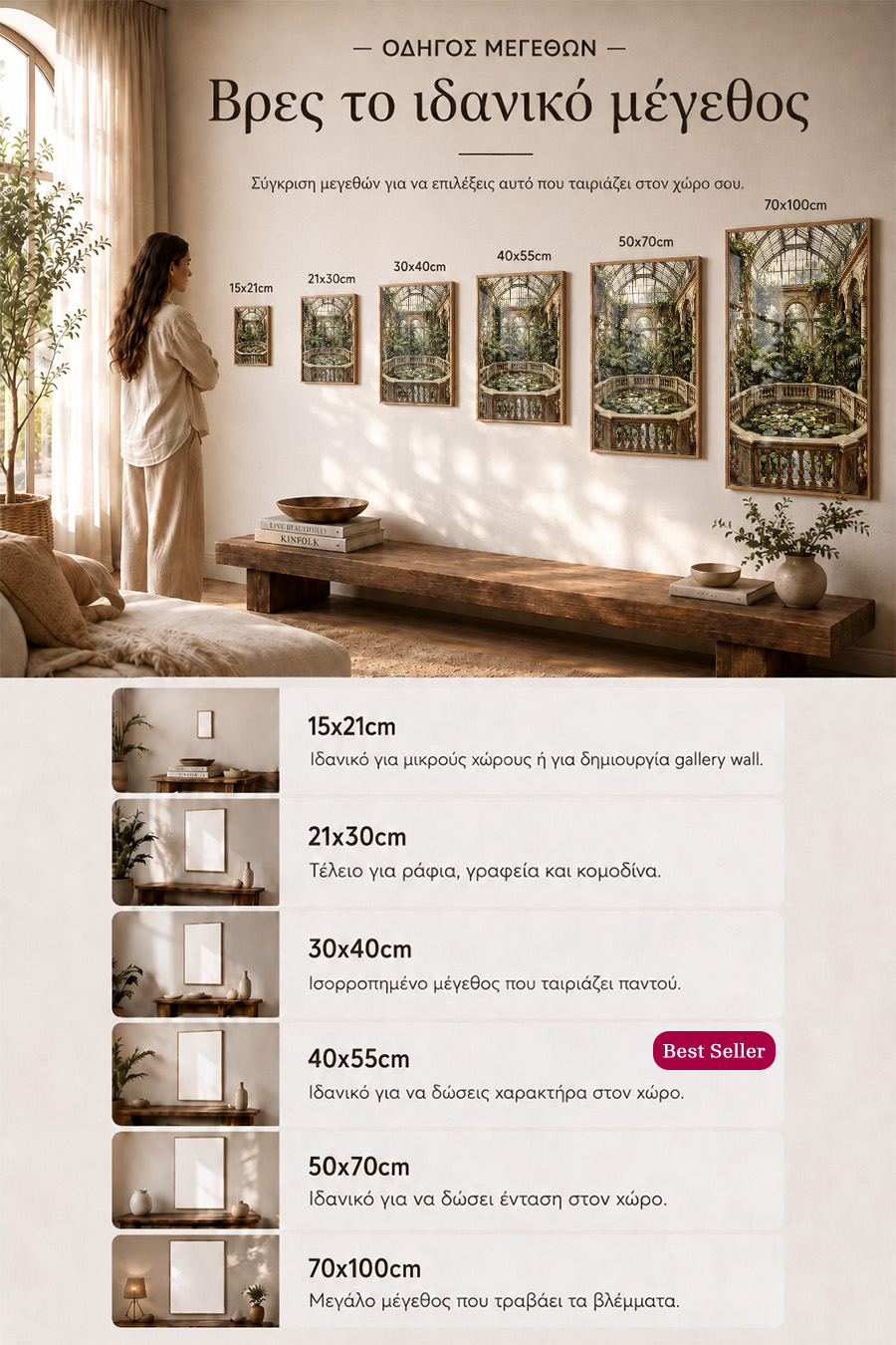 poster-wall-art-me-korniza-katheta-info-b-011152-7.jpg