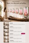 poster-wall-art-me-korniza-katheta-m-011157-1.jpg