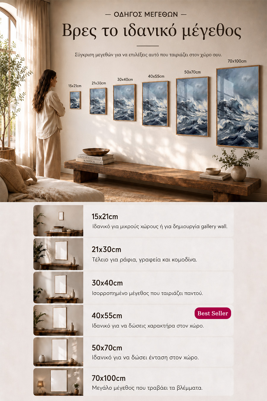 poster-wall-art-me-korniza-katheta-info-b-011158-7.jpg