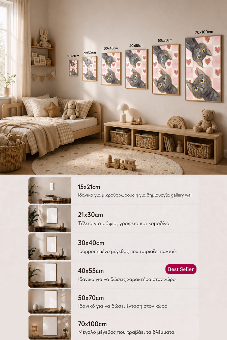 poster-wall-art-me-korniza-katheta-info-c-010003-5.jpg