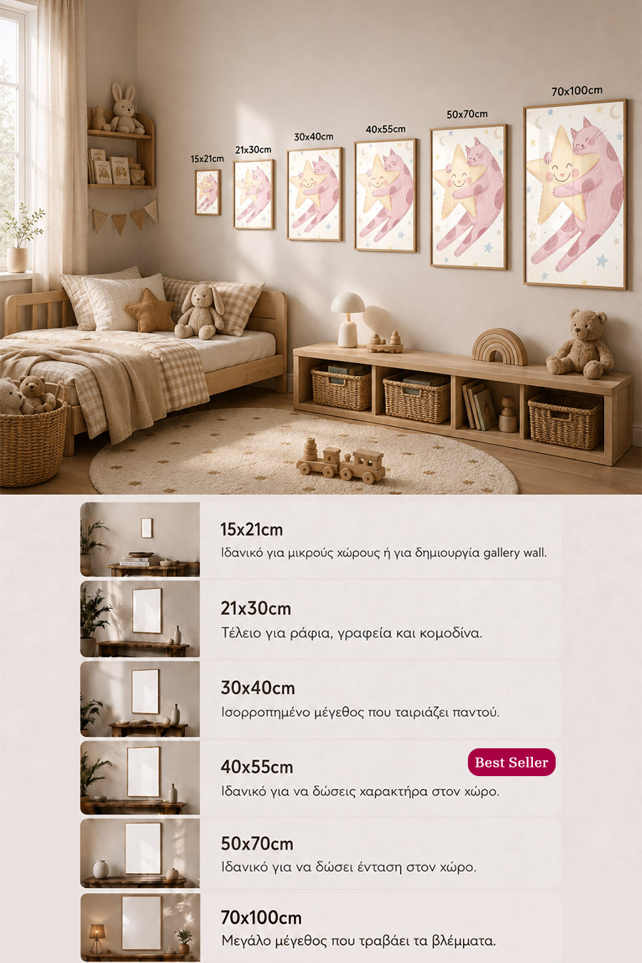 poster-wall-art-me-korniza-katheta-info-c-010006-5.jpg