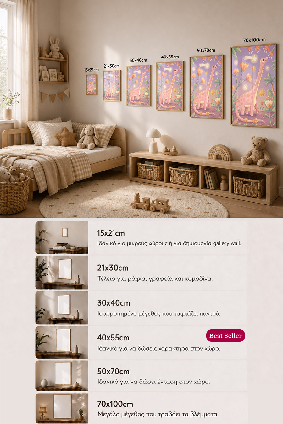poster-wall-art-me-korniza-katheta-info-c-010086-5.jpg