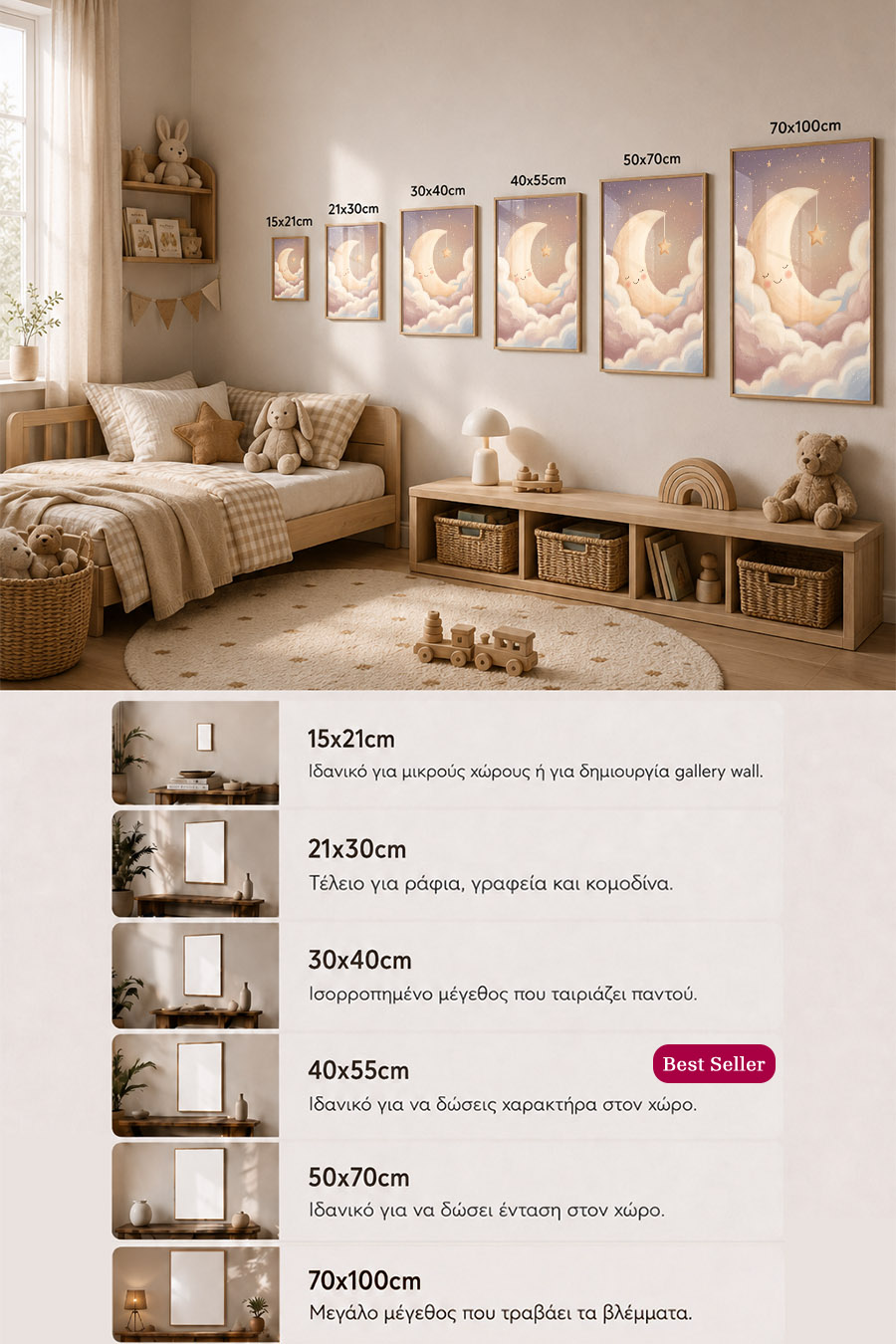 poster-wall-art-me-korniza-katheta-info-c-010109-5.jpg