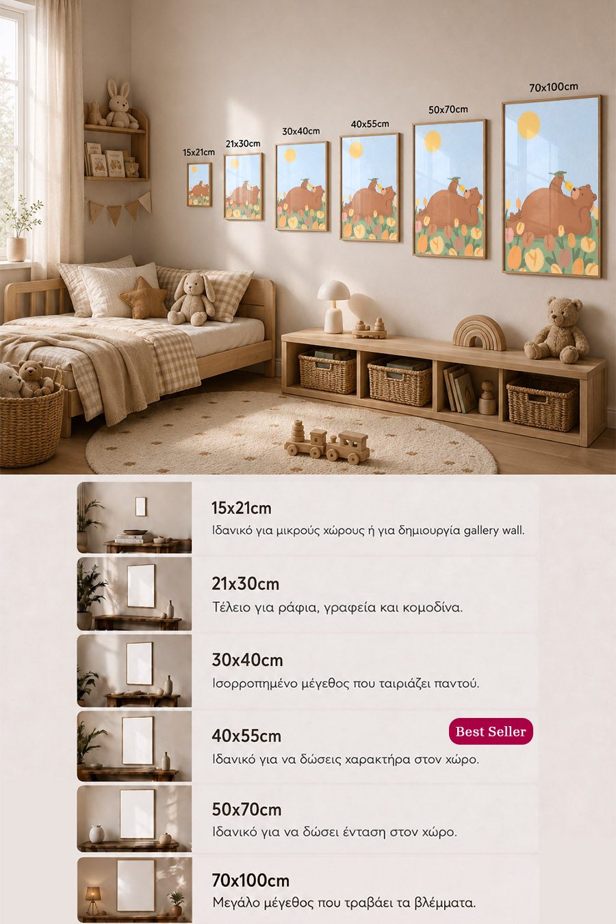poster-wall-art-me-korniza-katheta-info-c-010117-5.jpg