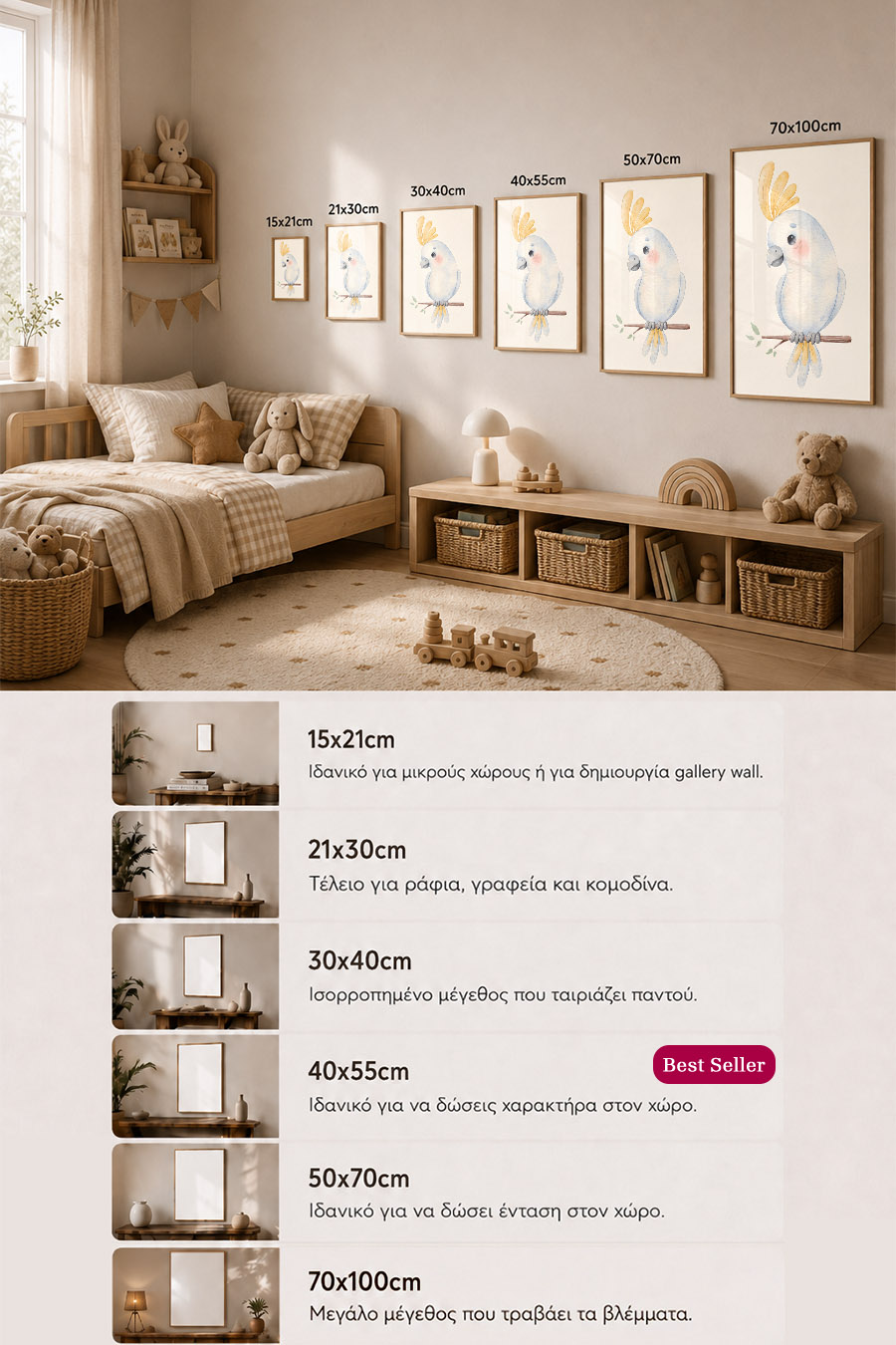 poster-wall-art-me-korniza-katheta-info-c-010162-5.jpg