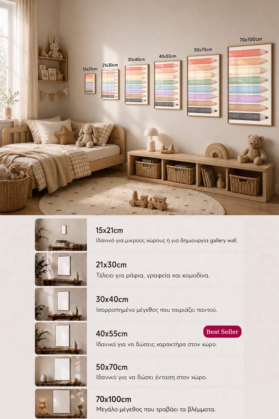 poster-wall-art-me-korniza-katheta-info-c-010277-5.jpg