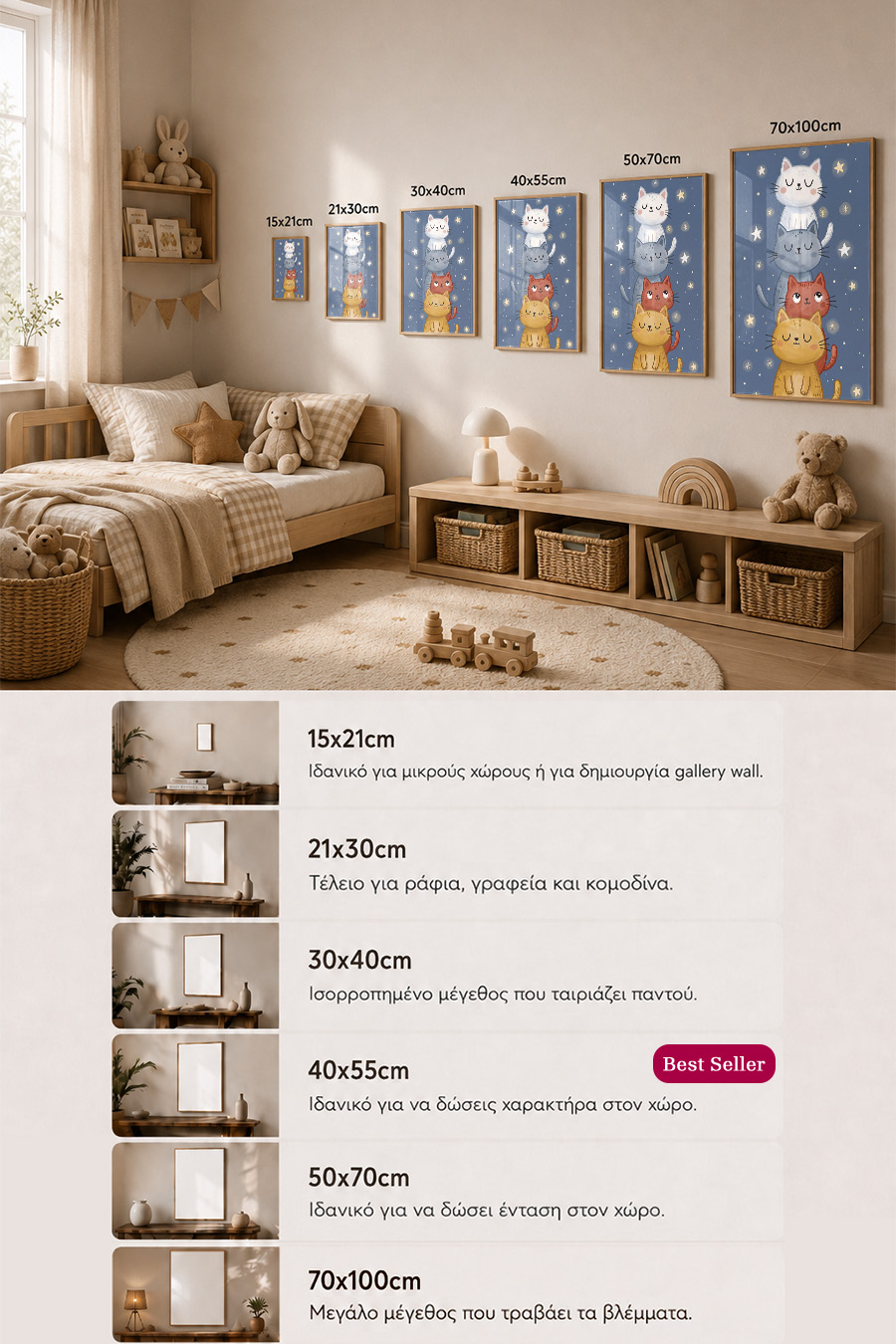 poster-wall-art-me-korniza-katheta-info-c-010297-5.jpg