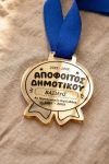 sxoliko-enthimio-anamnistiko-metallio-kids-golden-d-0009-1.jpg