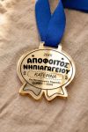 sxoliko-enthimio-anamnistiko-metallio-kids-golden-d-0010-1.jpg
